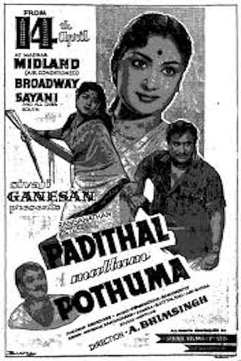 Movie poster for Padithal Mattum Podhuma