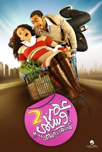 Movie poster for Omar & Salma 2