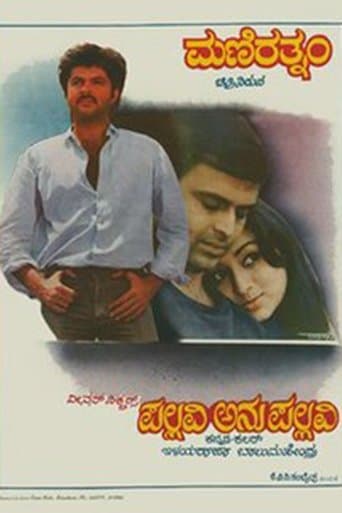Movie poster for Pallavi Anu Pallavi