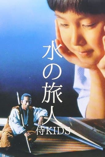 Movie poster for Samurai Kids