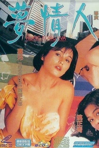 Movie poster for Hong Kong Eva