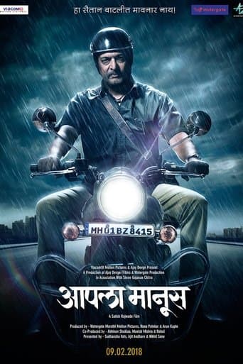 Movie poster for Aapla Manus