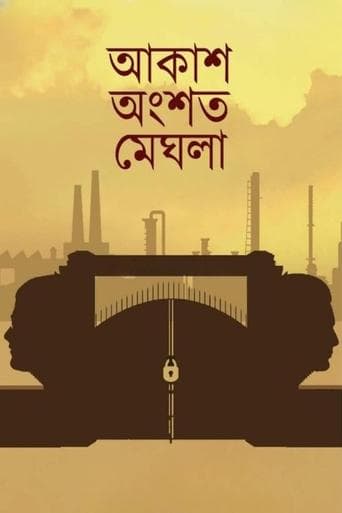 Movie poster for Akash Ongshoto Meghla