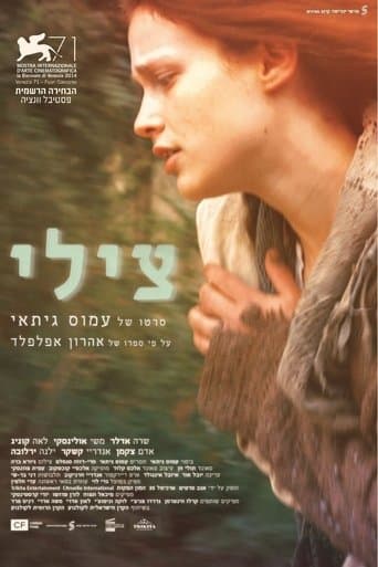 Movie poster for Tsili