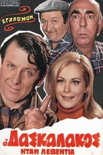 Movie poster for The Teacher was One Hell of a Man