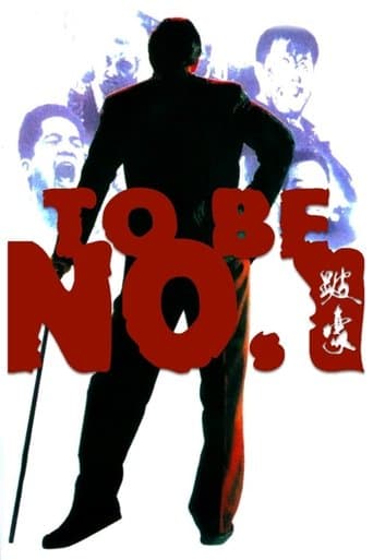 Movie poster for To Be Number One