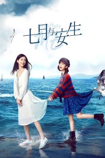 Movie poster for Another Me