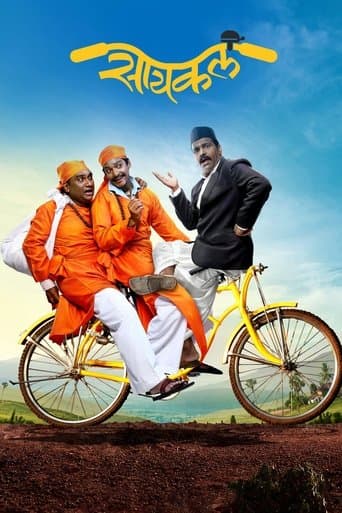 Movie poster for Cycle