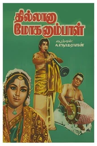 Movie poster for Thillana Mohanambal
