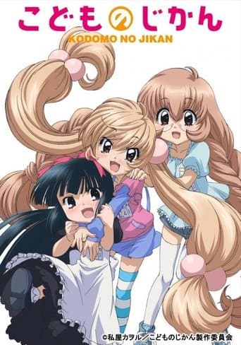 Movie poster for Kodomo no Jikan