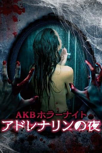 Movie poster for AKB Horror Night: Night of Adrenaline