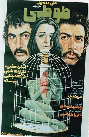 Movie poster for Parrot