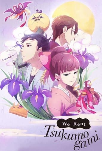 Movie poster for We Rent Tsukumogami