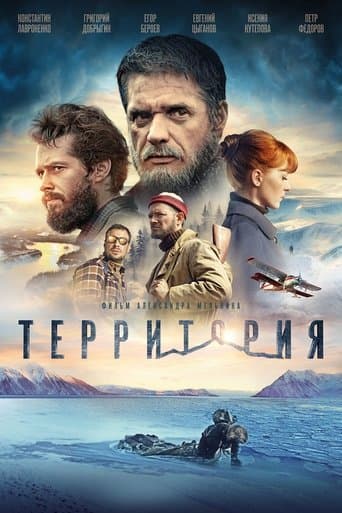 Movie poster for Territory
