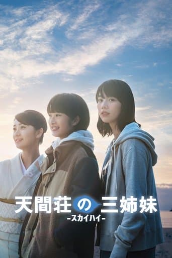 Movie poster for The Three Sisters of Tenmasou Inn