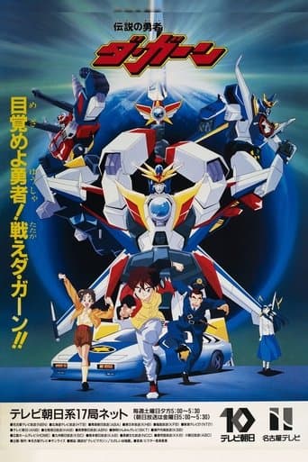 Movie poster for The Brave Fighter of Legend Da-Garn
