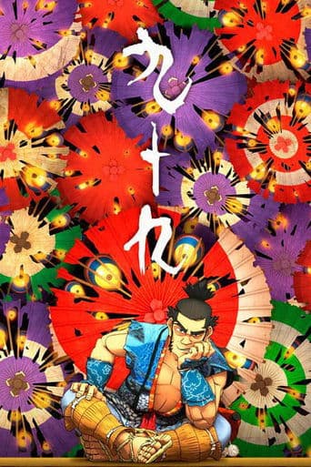Movie poster for Possessions