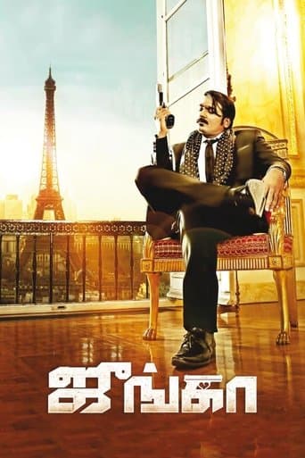 Movie poster for Junga