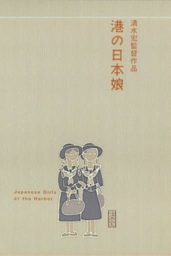 Movie poster for Japanese Girls at the Harbor