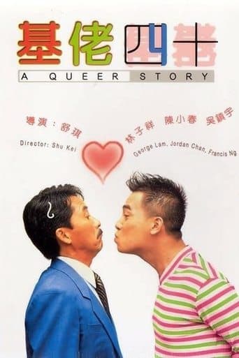 Movie poster for A Queer Story