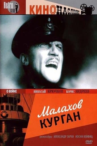 Movie poster for Malakhov Kurgan