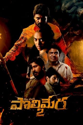 Movie poster for Maa Oori Polimera 2