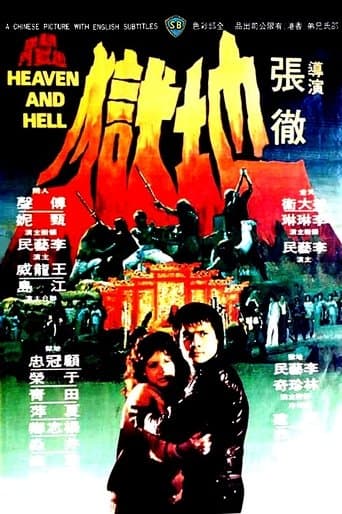Movie poster for Heaven and Hell