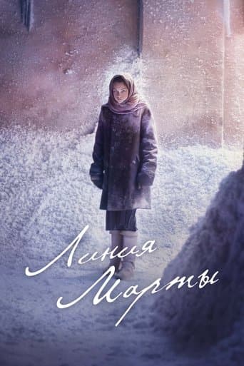 Movie poster for Martha's Line
