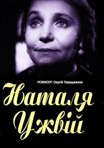 Movie poster for Natalia Uzhviy