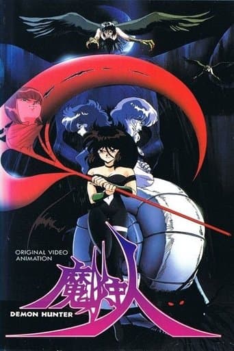 Movie poster for Demon Hunter Makaryūdo