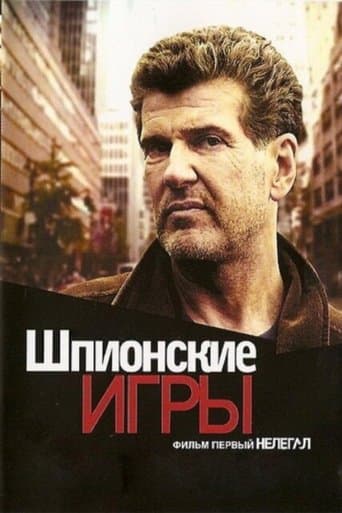 Movie poster for Spy Games: Illegal