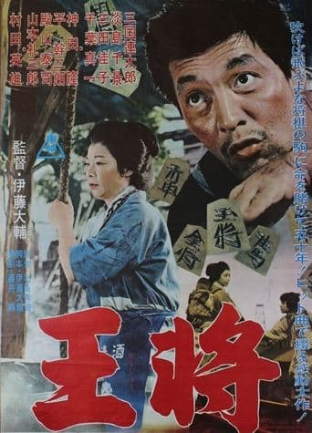 Movie poster for The Grand Master