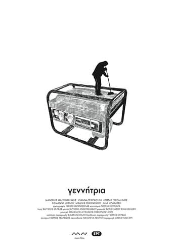 Movie poster for Generator