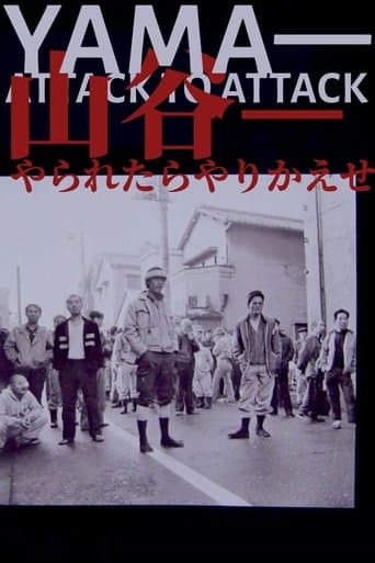 Movie poster for Yama – Attack to Attack