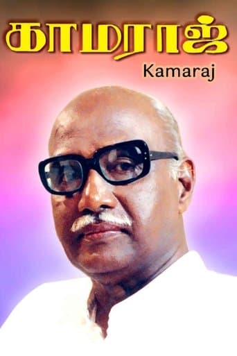 Movie poster for Kamaraj