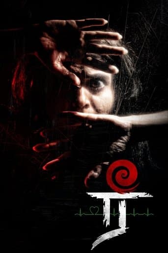 Movie poster for Ree