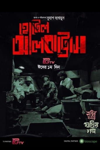 Movie poster for Hotel Albatross