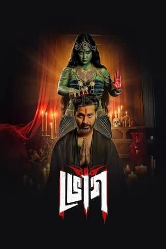 Movie poster for Bhog