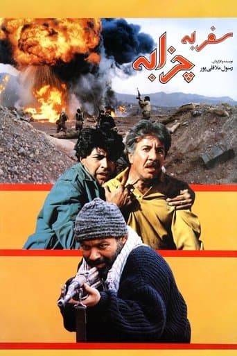 Movie poster for Journey to Chazzabeh