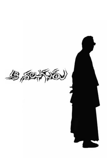 Movie poster for Aa Naluguru