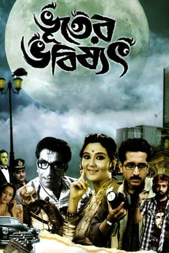 Movie poster for Bhooter Bhabishyat