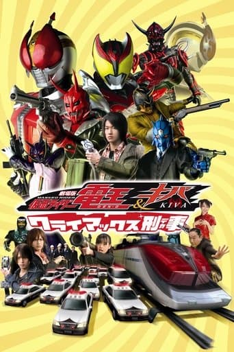 Movie poster for Kamen Rider Den-O & Kiva: Climax Deka