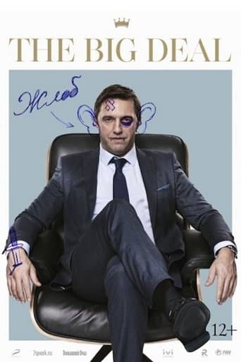 Movie poster for The Big Deal