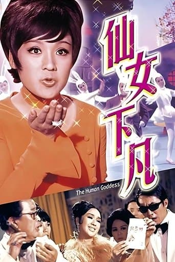 Movie poster for The Human Goddess