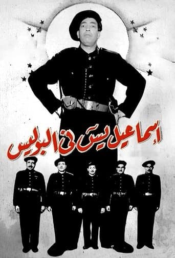 Movie poster for Ismail Yassine Fil Police