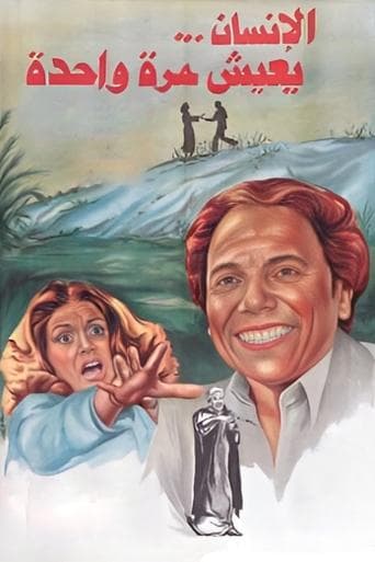 Movie poster for We Only Live Once