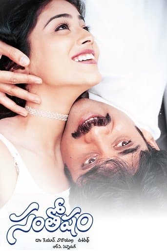 Movie poster for Santosham