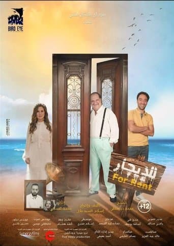 Movie poster for For Rent