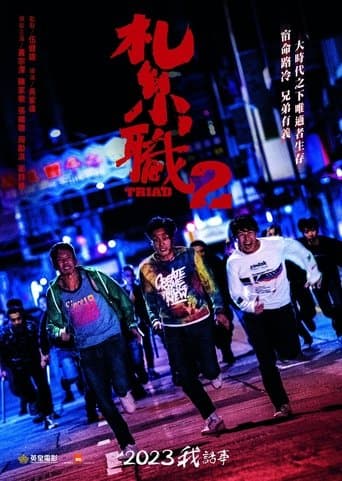 Movie poster for Triad 2
