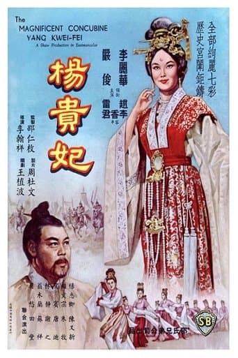 Movie poster for The Magnificent Concubine